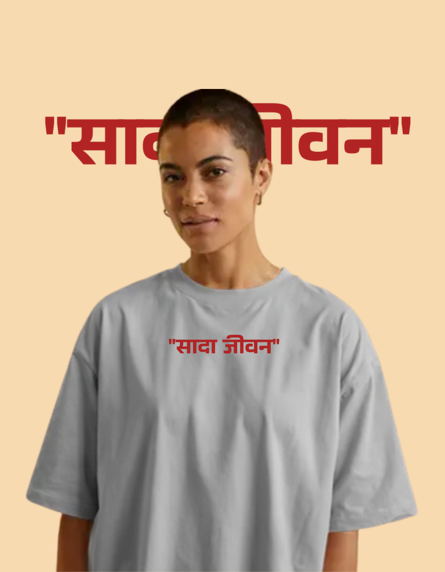 Saadaa Jeevan